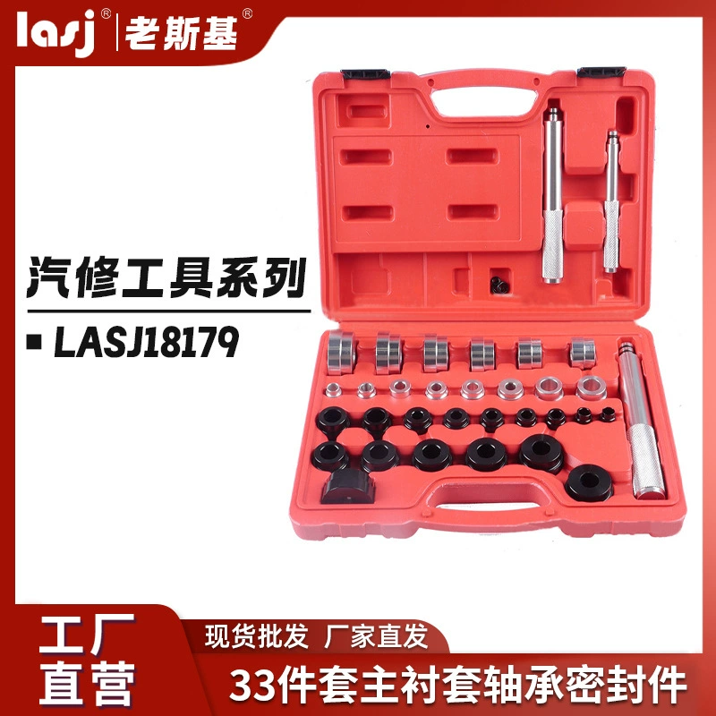 33 комплекта основной втулки подшипника уплотнения для разборки монтажный комплект инструментов