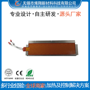 Factory Direct Sales of New Energy Vehicle Lithium Battery Heating Plate, Heating Plate, Heating Film, Medical Equipment