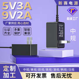 5v3a电源适配器3C认证9v2a植物灯LED灯充电头12v1.5a电源适配器