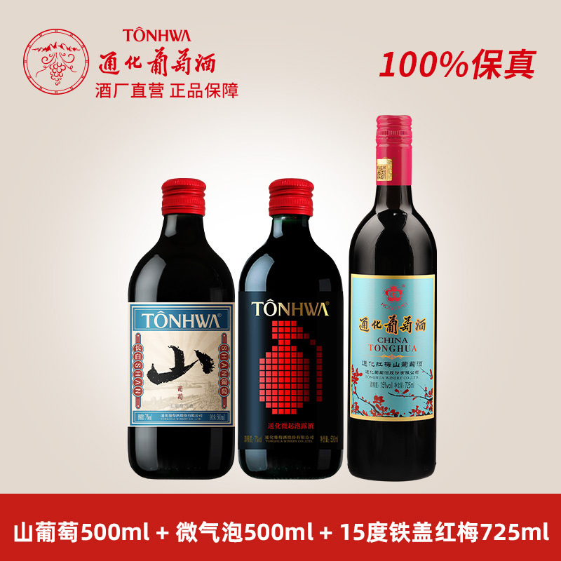 산포도 500ml + 마이크로버블 + 15도 홍매실 [3종세트]
