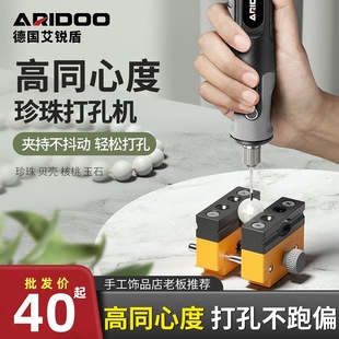 German Pearl puncher electric small jade Wenwan reaming bracelet eyelet walnut drilling machine hand drill