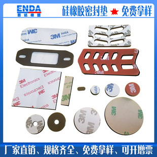 Color silicone gasket fluorine rubber gasket black EPDM non-slip foot pad EPDM waterproof O-ring