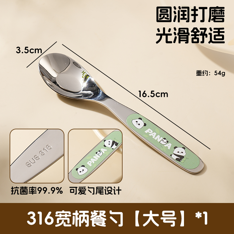 동물모형-316 스테인레스 [팬더-대형 1개]