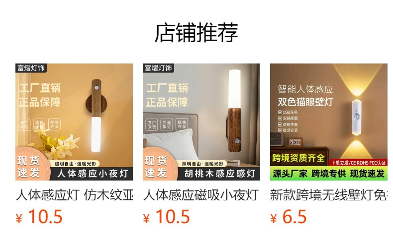 预览状态下无法点击,发布后,可点击跳转到对应的商品页面
