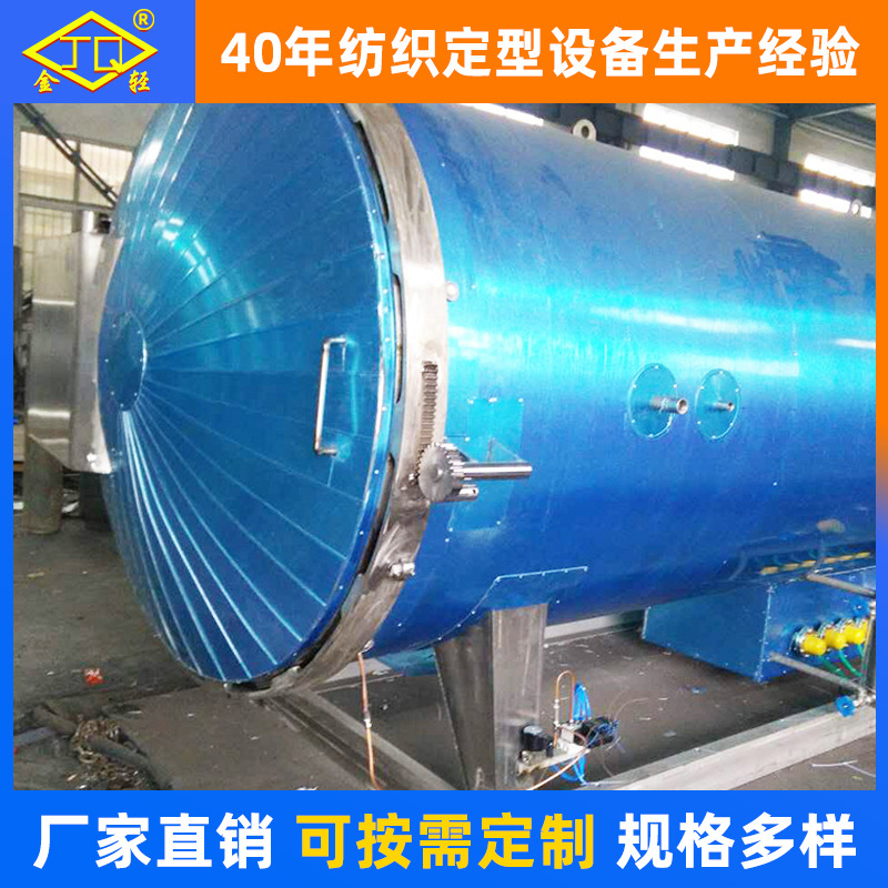 厂家供应    电加热蒸纱蒸箱锅   商用大型加湿定型蒸丝机 可加工