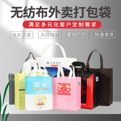 厂家批发外卖打包无布袋定做粥快餐炒饭便当覆膜手提包装袋定制