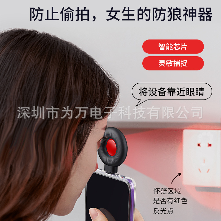 Anti-Peeping detector pequeño portátil USB Hotel infrarrojo anti-monitoreo anti-Peeping detector de cámara