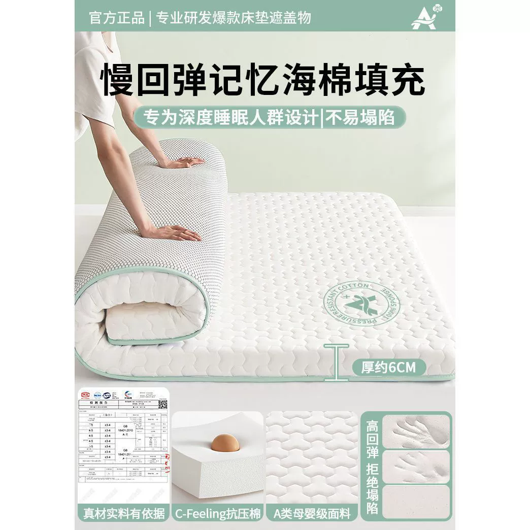 Хранение памяти латексная матрас-накрытие для дома спальни татами cushion студенческое общежитие аренда специальный матрас
