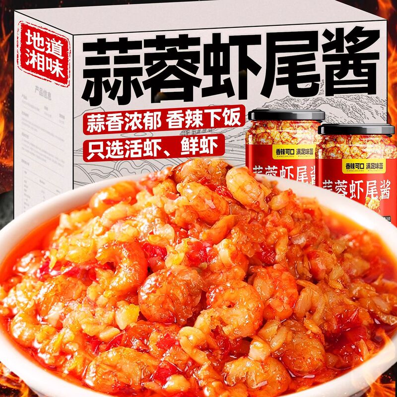 蒜蓉虾尾酱辣剁椒酱新鲜湖南特产香辣小下饭菜拌面拌饭酱即食|undefined