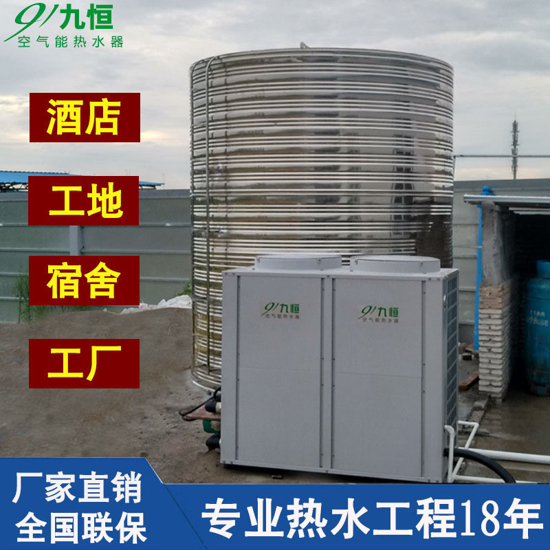 临建工地生活区热水器学校医院酒店空气能热泵煤改电煤改电专用