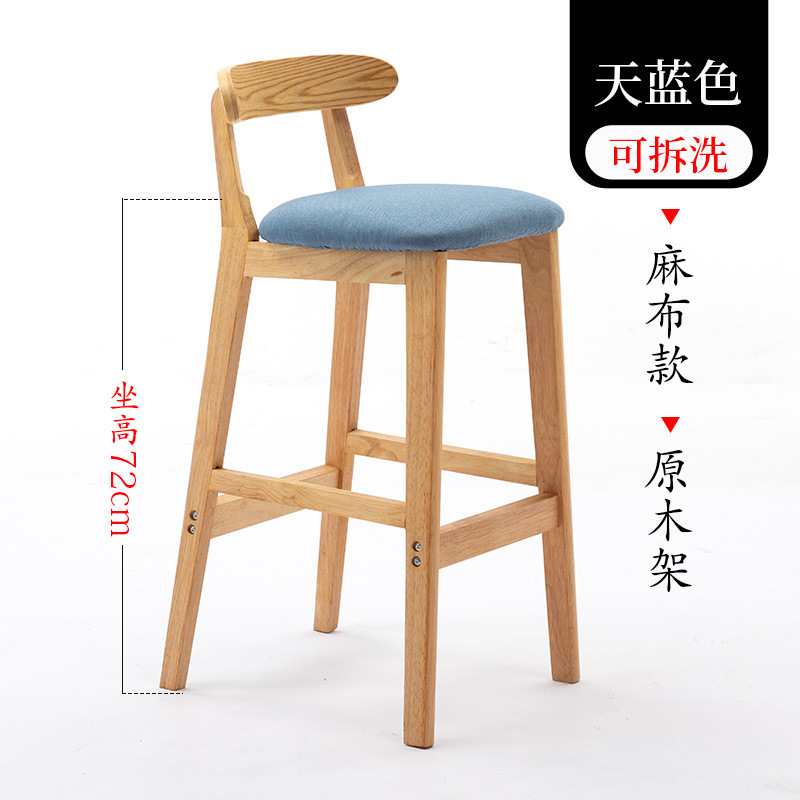 实木吧台椅现代简约家用靠背吧凳酒吧椅高脚凳北欧奶茶店前台椅子|undefined