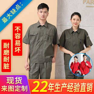 Summer long-sleeved overalls suit men's thin Labor overalls top clothing labor protection site Factory clothing