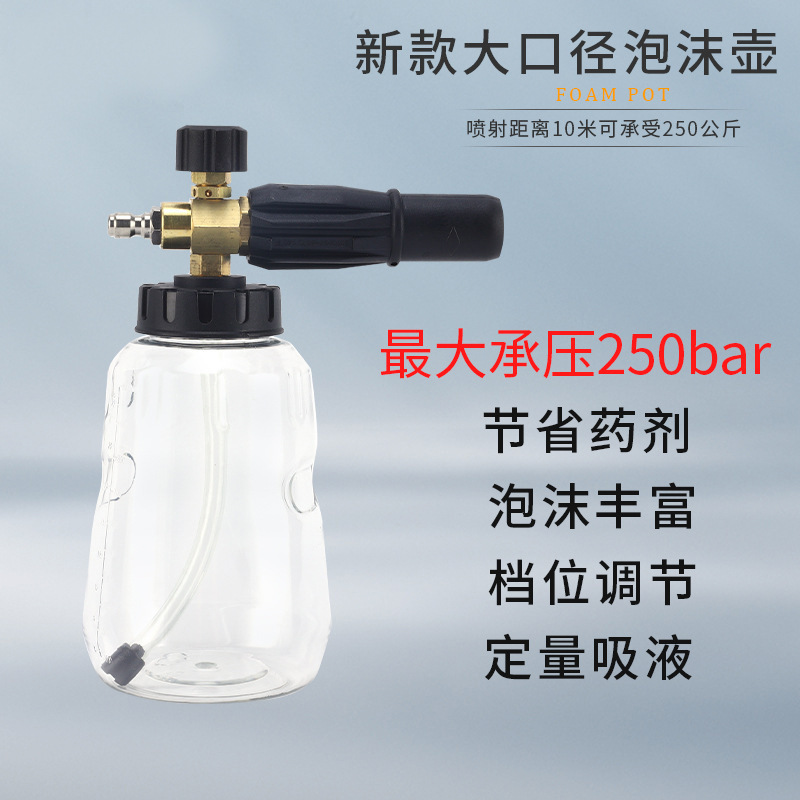S126-2#大口径高压洗车机泡沫壶 自助洗车pa壶高压泡沫壶扇形批发