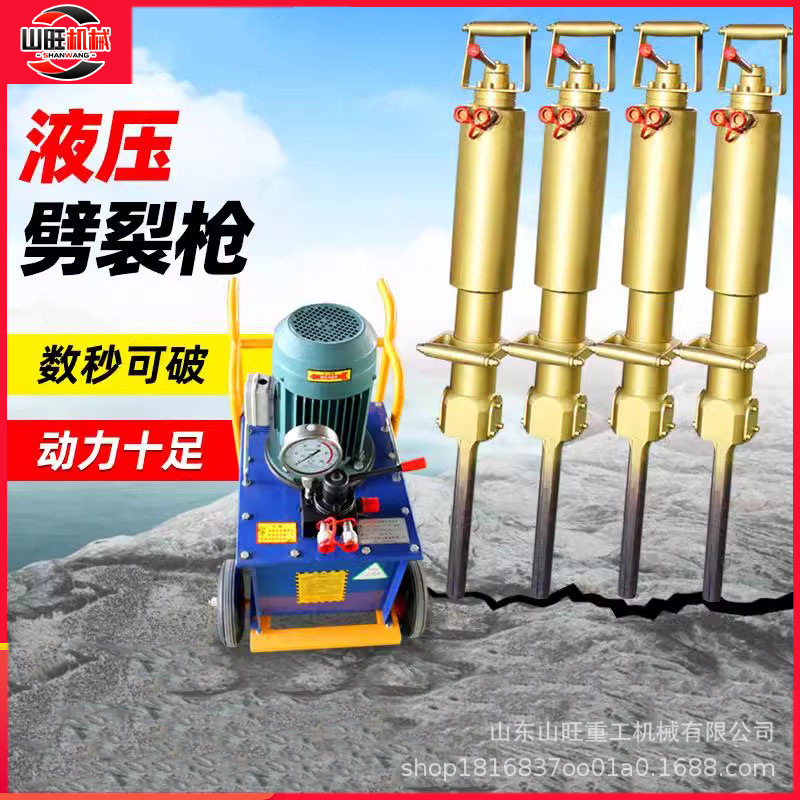 液压开石器水泥桩头破桩机岩石劈裂机破石机静态爆破劈裂棒分裂机