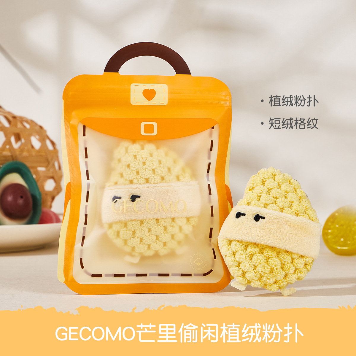 GECOMO Honey Peach Mousse Floating Powder
