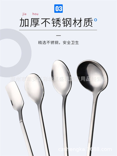 Seasoning spoon stainless steel long handle spoon tip honey coffee stirring spoon kitchen small spoon restaurant spoon seasoning spoon