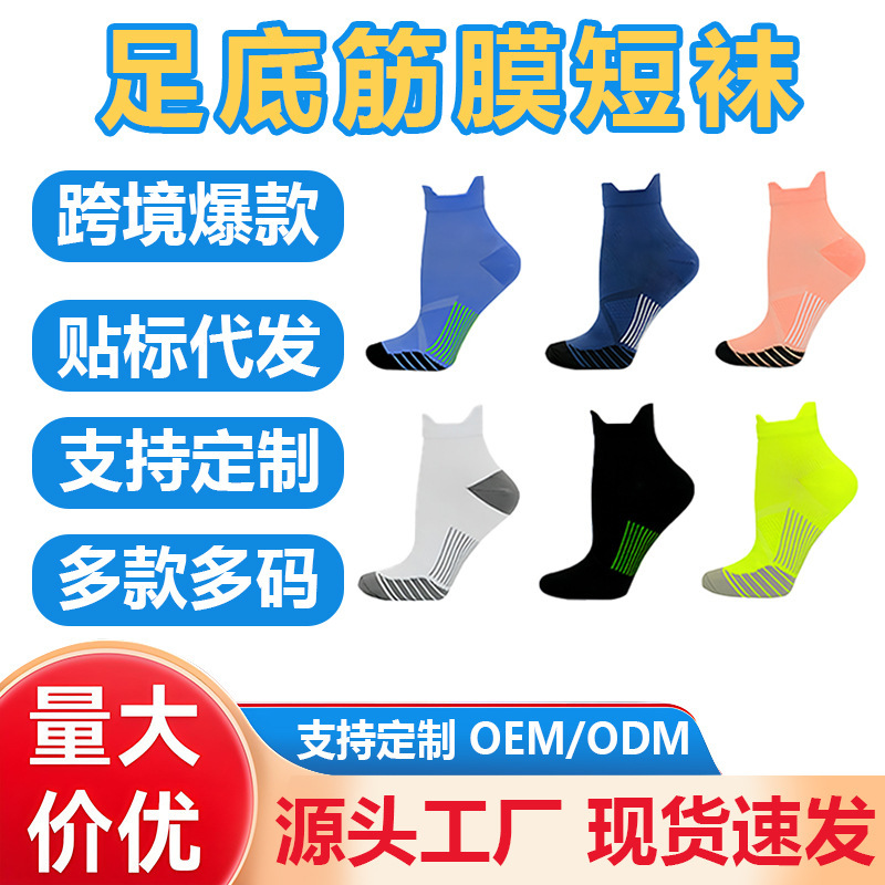 Amazon Cross-Border Sports Running Compression Socks High Heel Socks Elastic Men's and Women's Compression Sweat-Absorbent Breathable Football Socks