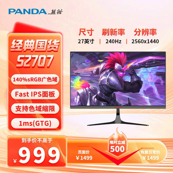 【New Product 27】2K240Hz/F-IPS/10BIT