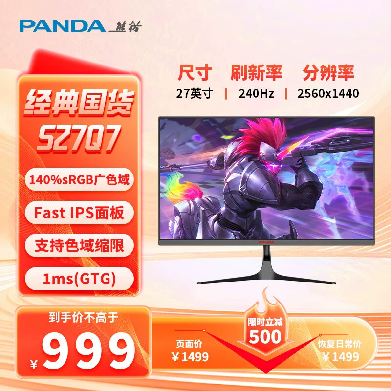 27‑дюймовый монитор 2K Fast‑IPS (PANDA), 180 Гц, 1 мс, широкий цветовой охват — несколько вариантов