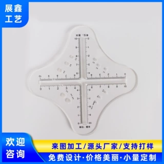 镂空测量尺拼布缝纫亚克力四角十字架密度尺编织小样计算尺可定制
