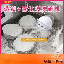 洗碗机家用小型免安装洗碗机水槽涡轮刷碗神器可移动超声波洗碗机