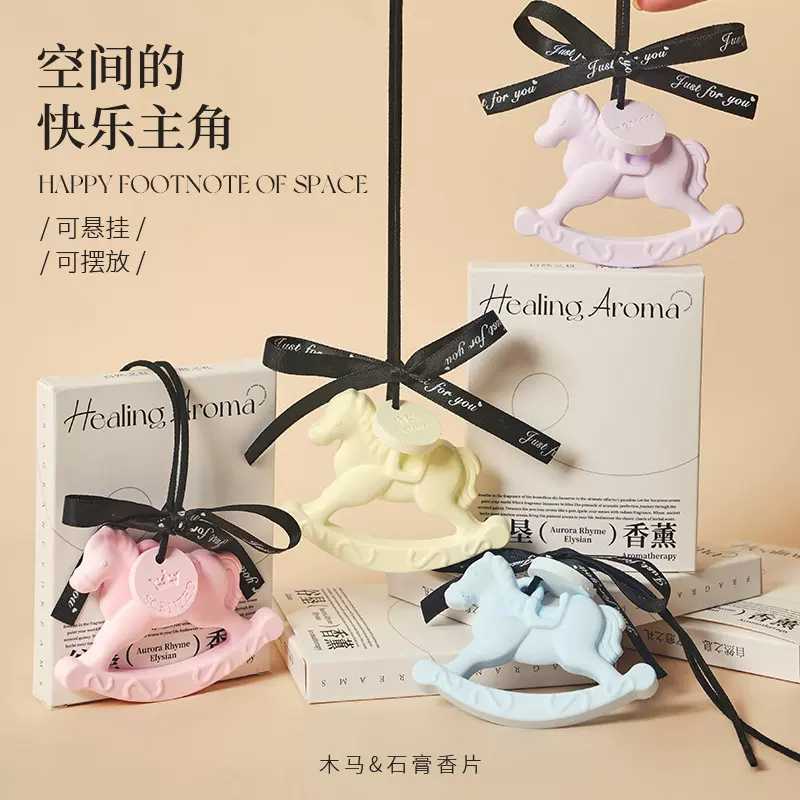 可爱小木马香薰石膏扩香石衣柜车载香薰片香氛挂件马年实用小礼品