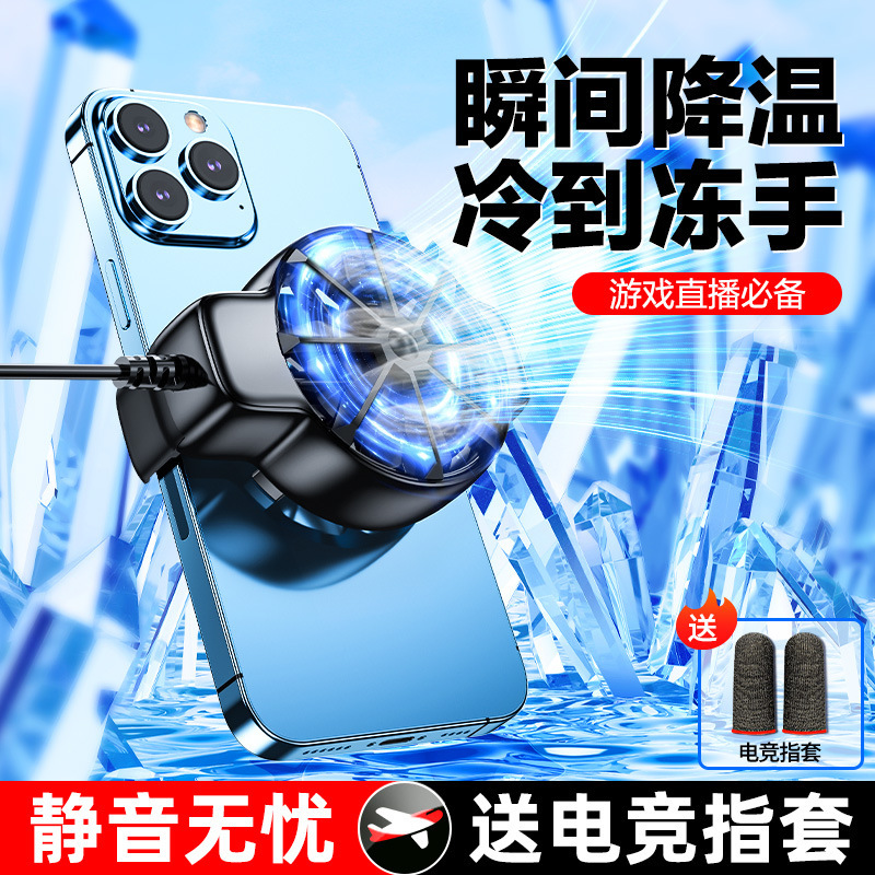 新型透明携帯電話放熱器DY68空冷静音携帯電話汎用携帯高速放熱工場直販|undefined