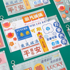 創意文字系列A4文件袋 勵志祝福語錄透明拉鏈袋 學生試卷袋資料袋