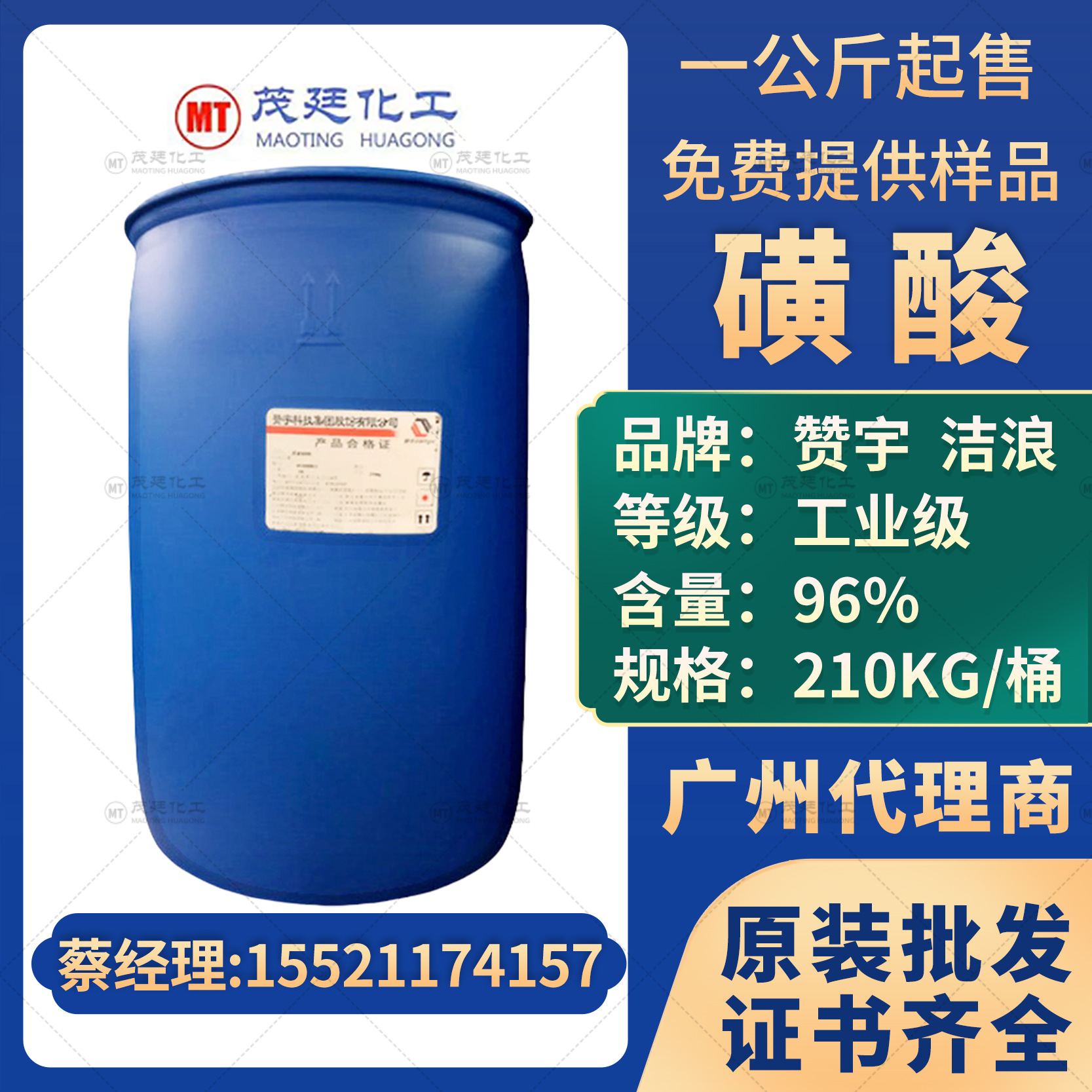 赞宇磺酸 十二烷基苯磺酸 洁浪磺酸 含量：96% 洗洁精专用原料