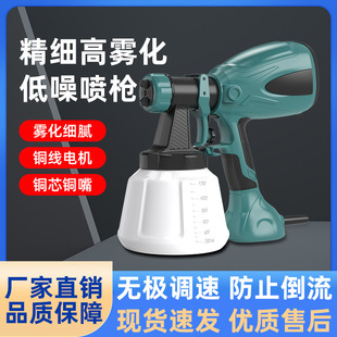 Electric Spray Paint Gun Green Paint Latex Paint Spray Gun Spray Machine Household Lithium Battery Spray Paint Machine Spray Paint Artifact