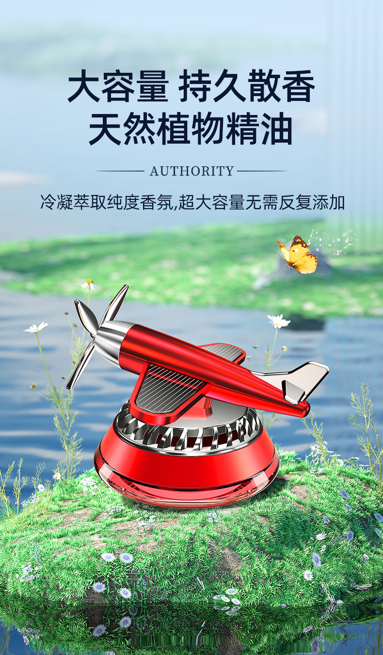 Cross-Border New Car Solar Aircraft Perfume Holder Car Aromatherapy Ornaments Creative Long-Lasting Light Fragrance