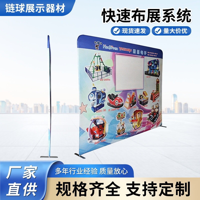 Straight Display Board Quick Display Rack Design Billboard Recruitment Exhibition Floor-Standing Background Display Rack Quick Cloth Display System Straight Display Board Quick Display Rack Design Billboard Recruitment Exhibition Floor-Standing Background Display Rack Quick Cloth Display System