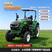 农业拖拉机704多用途70马力果园大棚耕地拖拉机四驱两驱运输拖斗
