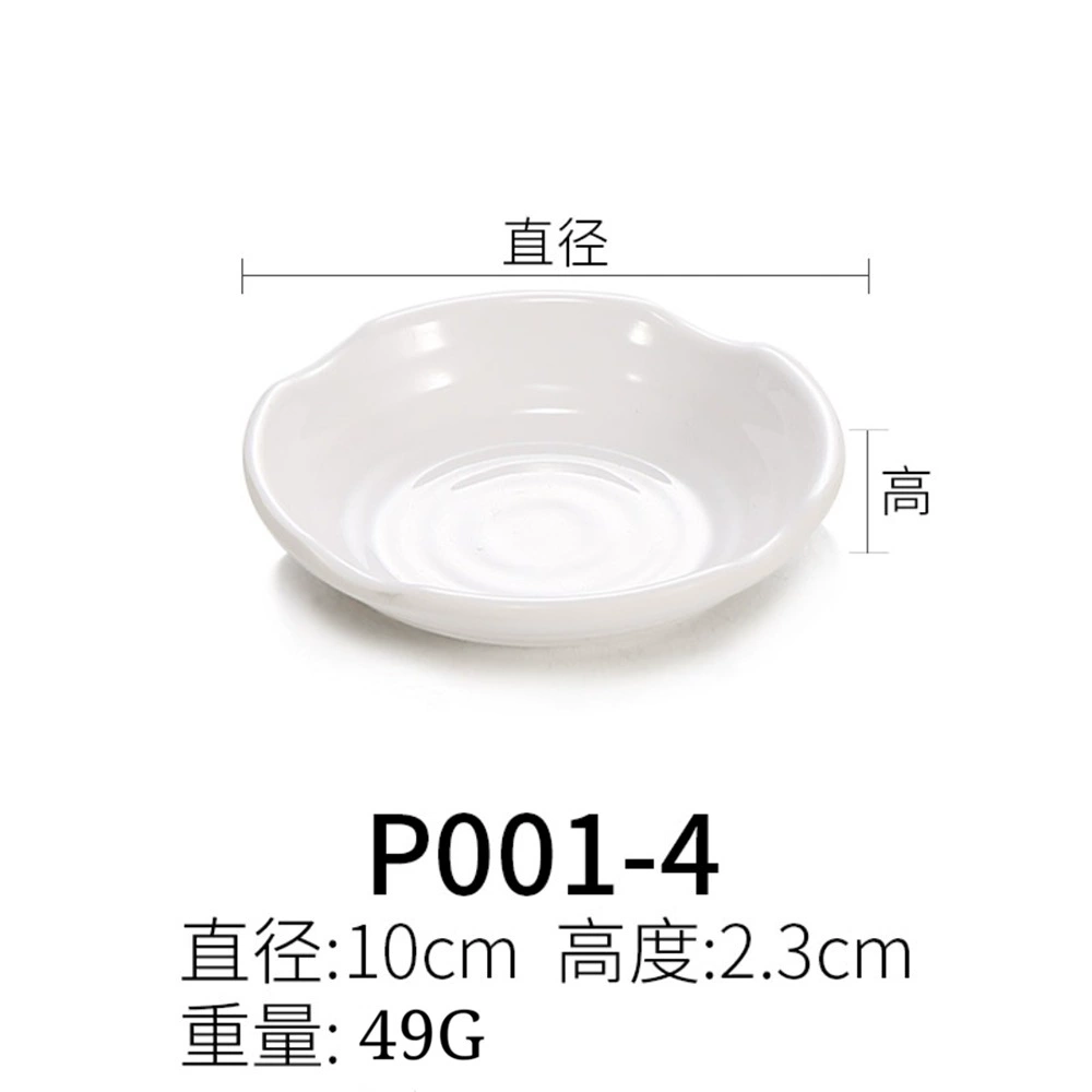 Боковая тарелка (Bantamine) имитационная porcelain круглая 8.9 см — маленькая тарелка для соусов и приправ
