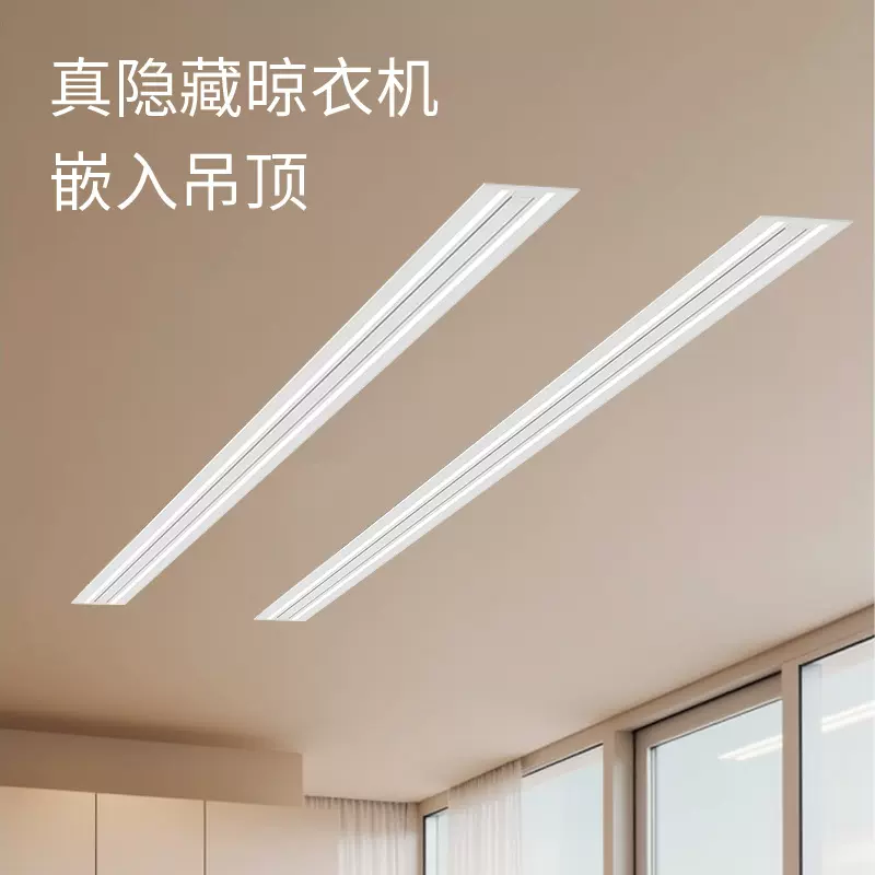 厂家直销隐形电动晾衣架智能升降阳台隐藏式家用智控晾衣机