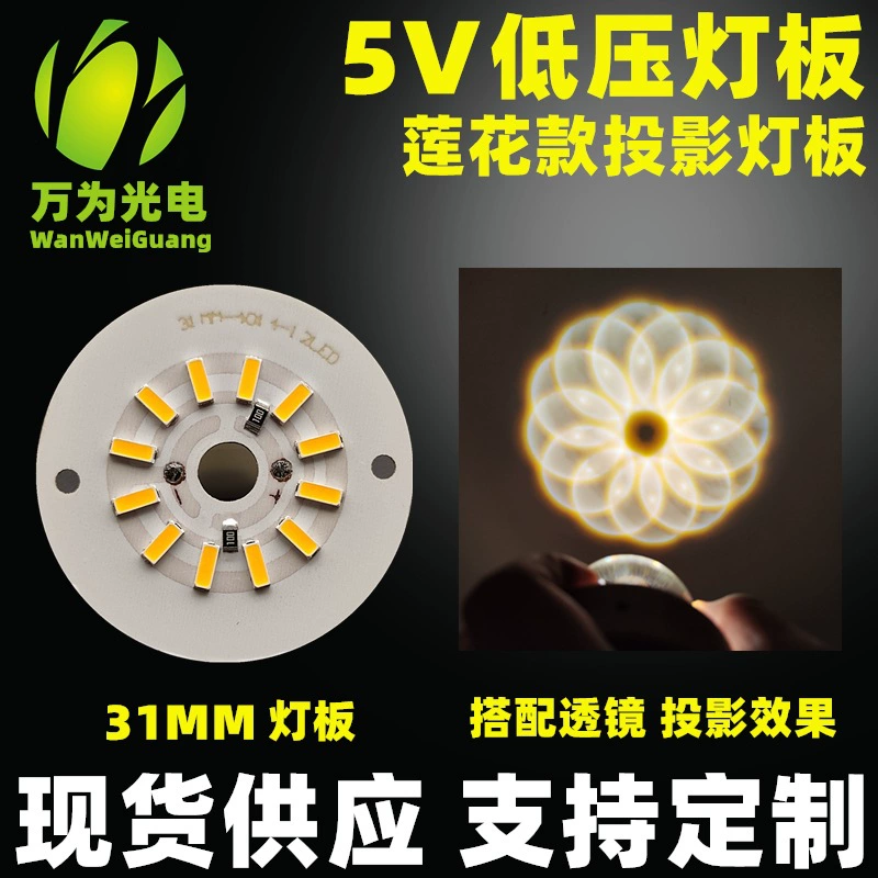 Музыка из бука светодиодная база источник света Зарядка сенсорная плата управления 5 В световая плата 12 бусин ночник 38 мм