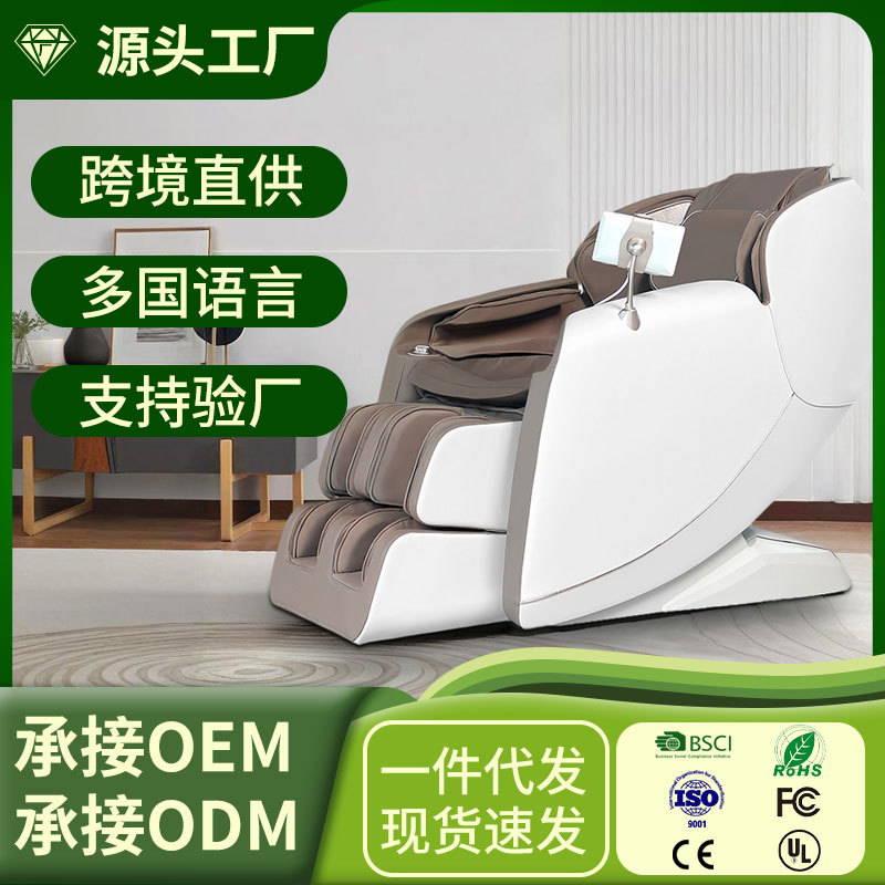 跨境出口按摩椅全身全自动家用豪华多功能按摩椅电动智能源头工厂|undefined