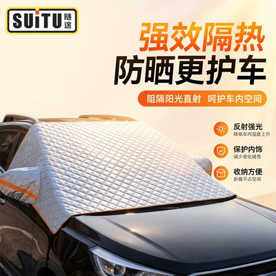 Thickened car snow cover, car: Car snow shield