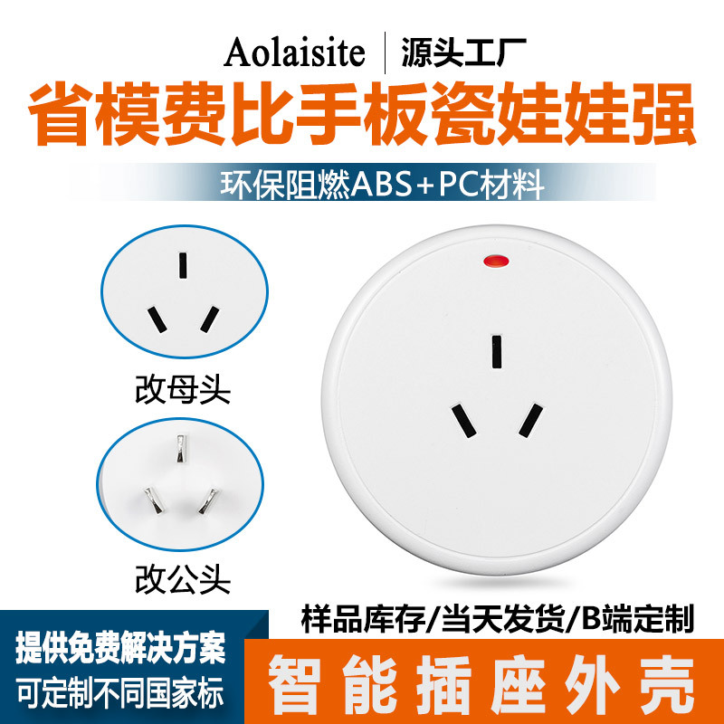 无线智能WIFI手机APP远程控制ZIGBEE智能家居智能插座