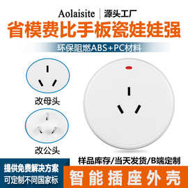 无线智能WIFI手机APP远程控制ZIGBEE智能家居智能插座