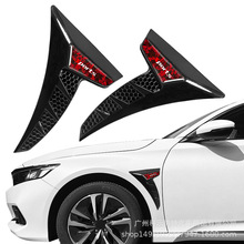 跨境新品汽车侧身叶子板装饰贴个性运动改装通用车身贴鲨鱼扰流贴