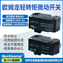 D2MC-5E D2MC-5EL D2MC-5HL�[�CAA1M �����ԏ�λ�p�D��΢���_�P