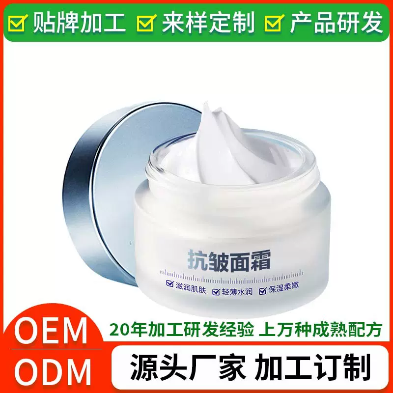 定制补水保湿霜提拉紧致亮肤滋润焕颜抗皱面霜oem贴牌加工