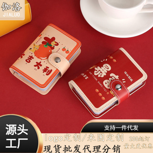 Creative auspicious cartoon card bag for women lucky change ID storage bag anti-degaussing snap card ID all-in-one bag