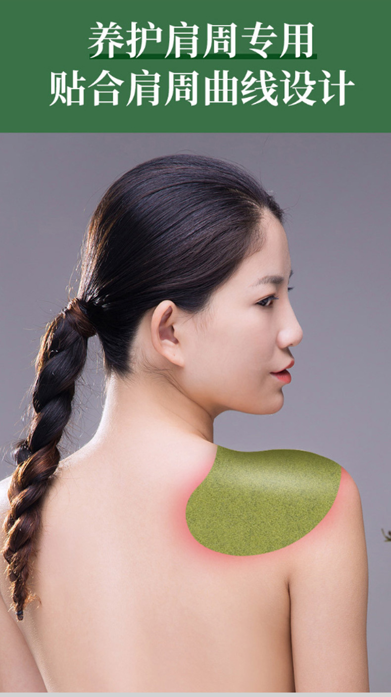 Yao Benren Mugwort Shoulder Patch Herbal Warming Body Patch 12 Patches Per Box in use