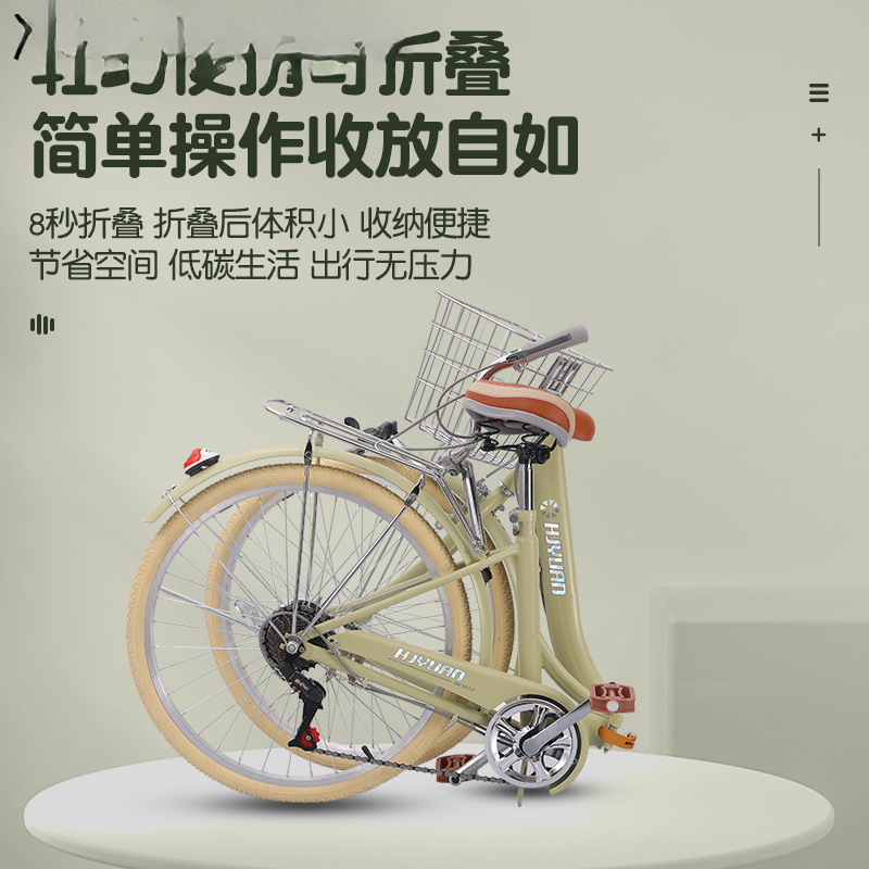 Folding Bicycle 24inch Women's Student Variable Speed Bike Portable Work Scooter Commuter Bike Free of Charge