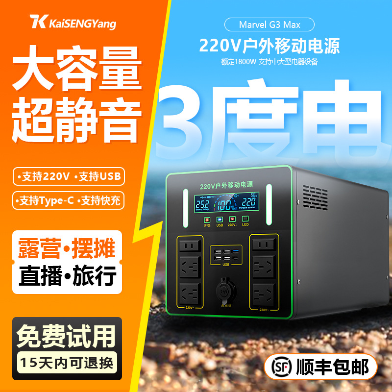 Fuente de alimentación móvil para exteriores Kaishengyang de 220 V de gran capacidad para puestos de venta, camping, transmisión en vivo, estación de carga móvil, batería doméstica