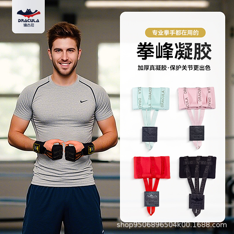 Boxing Gel Lazy Bandage Hand Wrap Muay Thai Mma Sanda Fighting Fighting Strap Armor Shield Hand Guard Quick