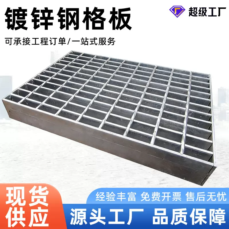 热镀锌钢格栅板厂家踏步复合不锈钢热镀锌钢格栅光伏镀锌钢格板