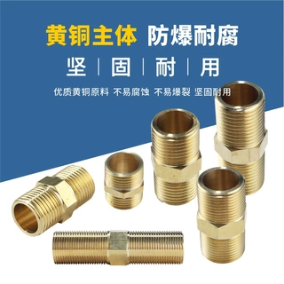 加长外丝全铜对丝加厚3分4分6分螺纹配件批发黄铜直接工厂直供